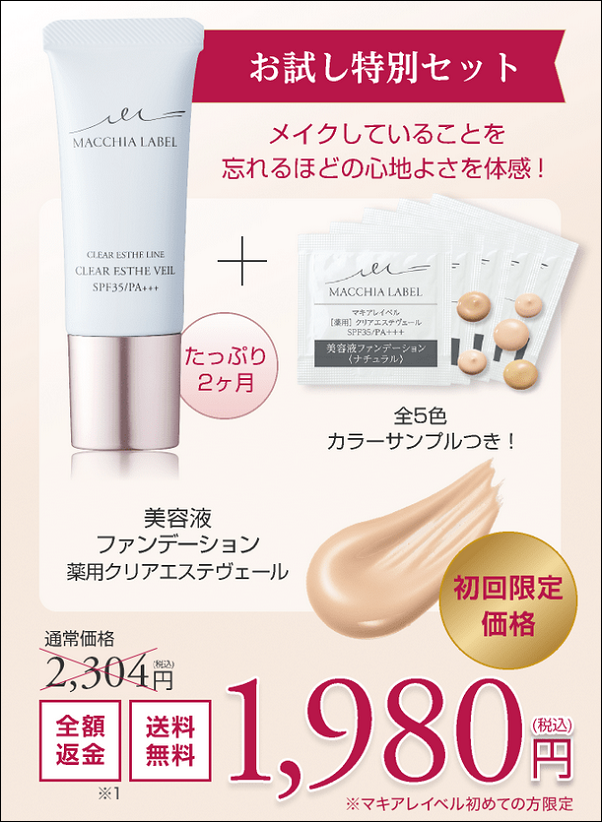 マキアレイベル ドンキ