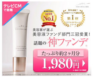 マキアレイベル ドンキ